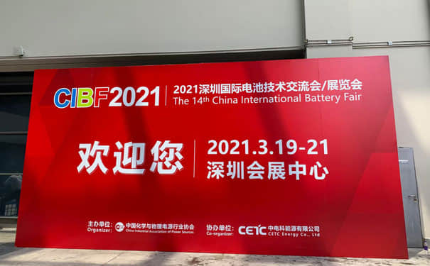 看看专业的新能源展会-CIBF2021深圳国际电池展