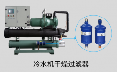 冷水机组过滤处理器是什么？有哪些作用？